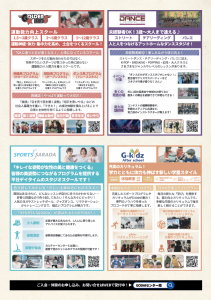 パンフレット⑮