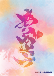 パンフレット⑯